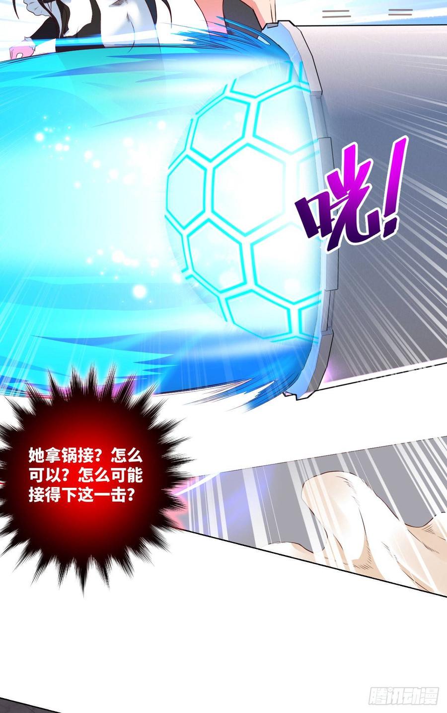 太极厨娘与高压锅-第79话