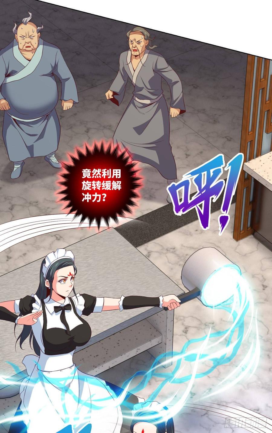 太极厨娘与高压锅-第79话