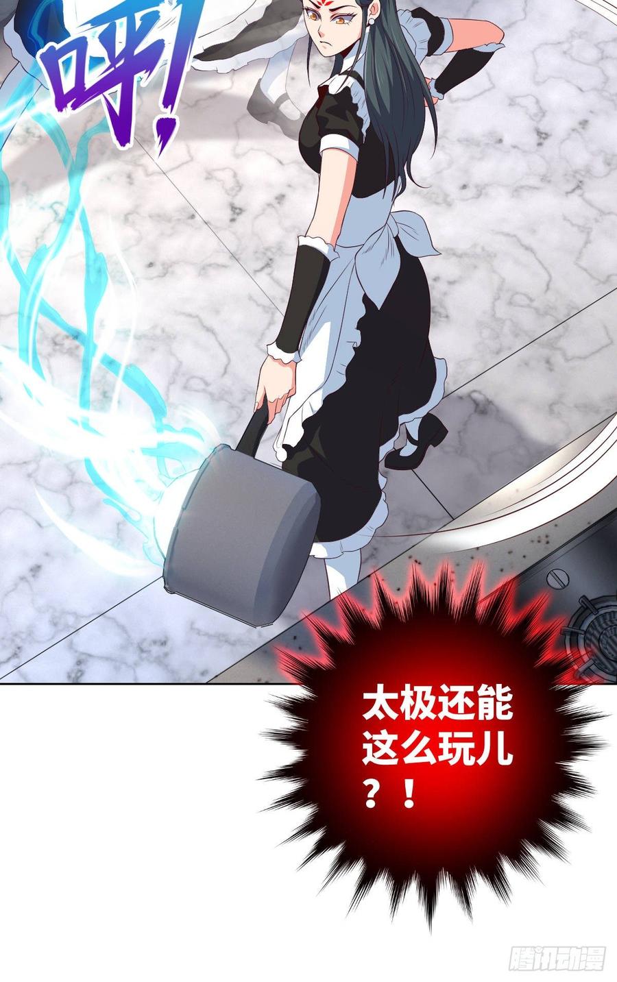 太极厨娘与高压锅-第79话