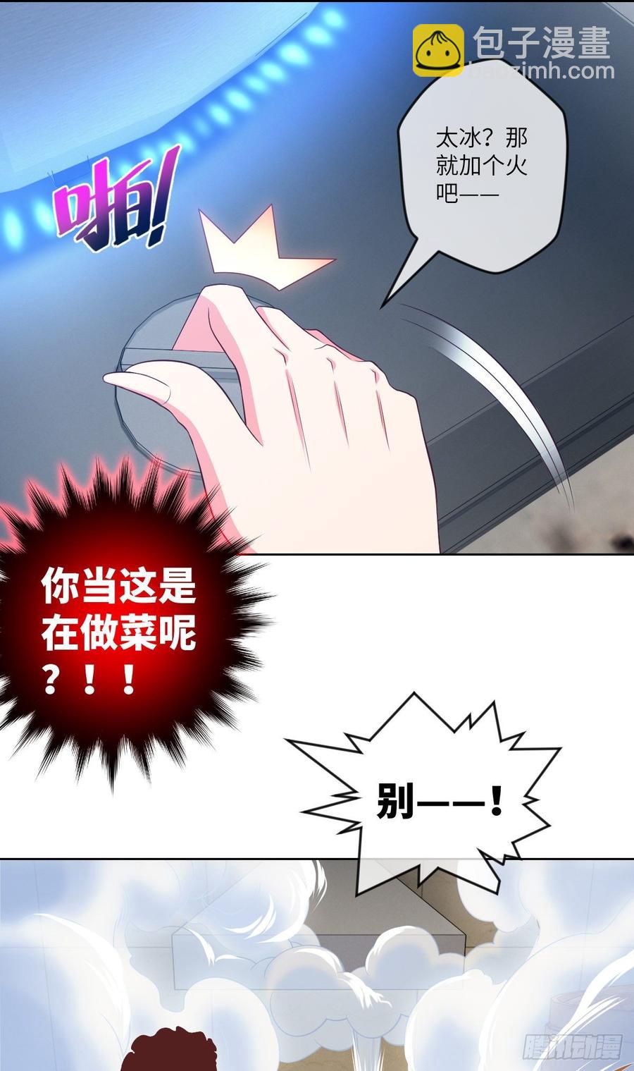 太极厨娘与高压锅-第79话