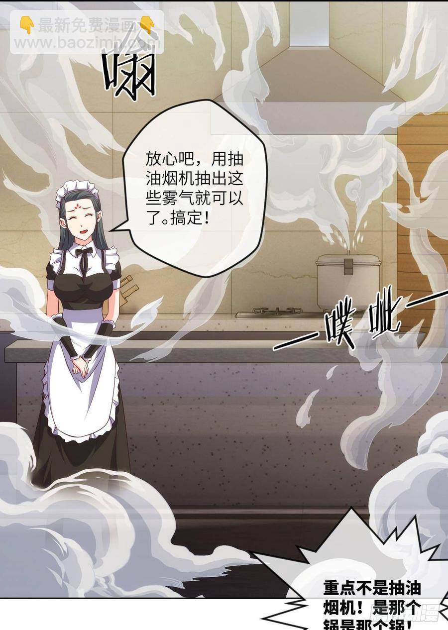 太极厨娘与高压锅-第79话