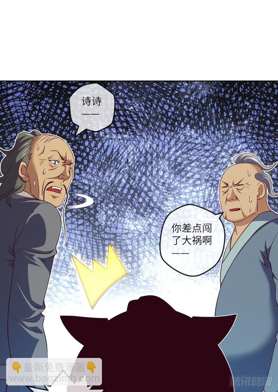 太极厨娘与高压锅-第79话