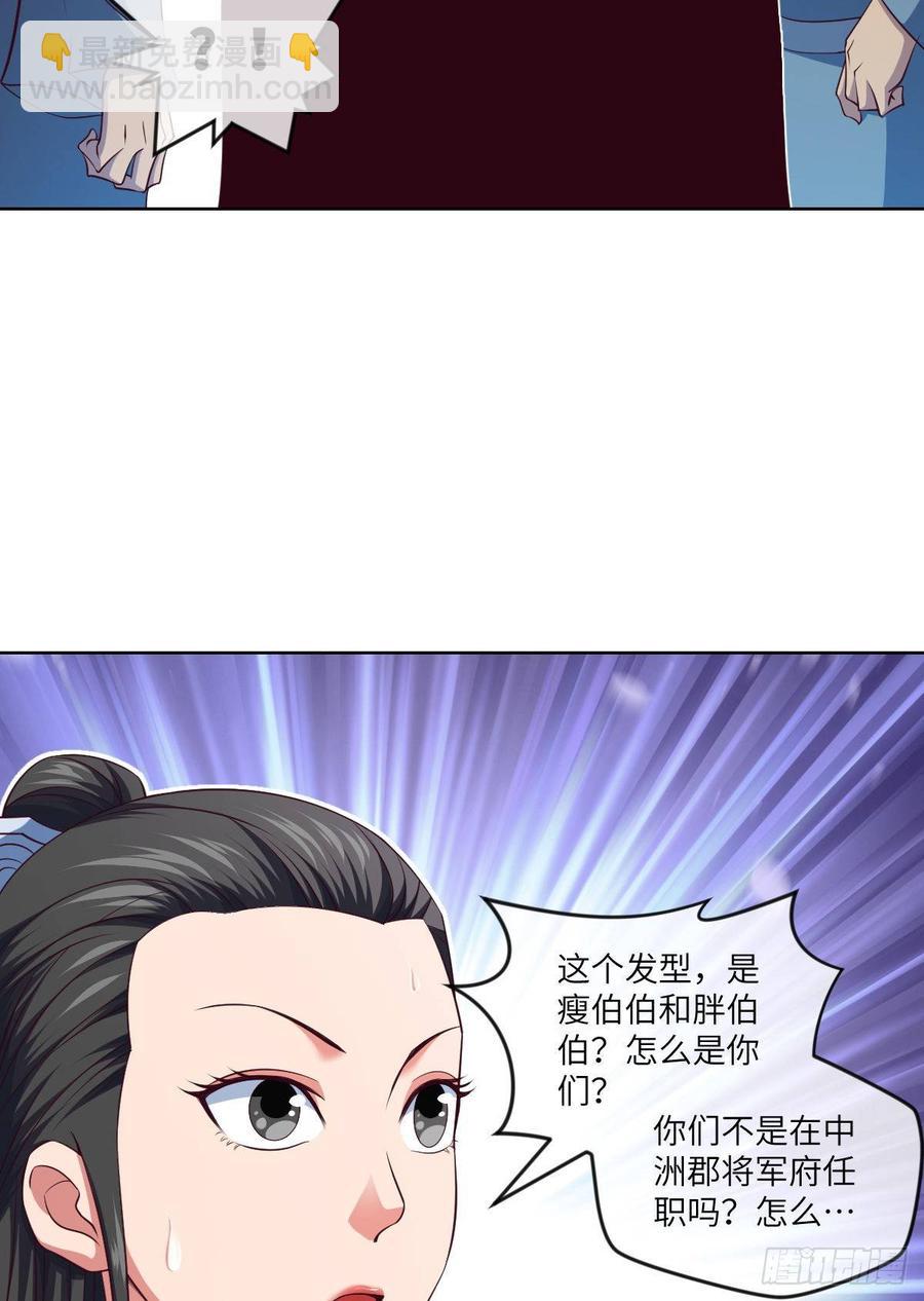 太极厨娘与高压锅-第79话