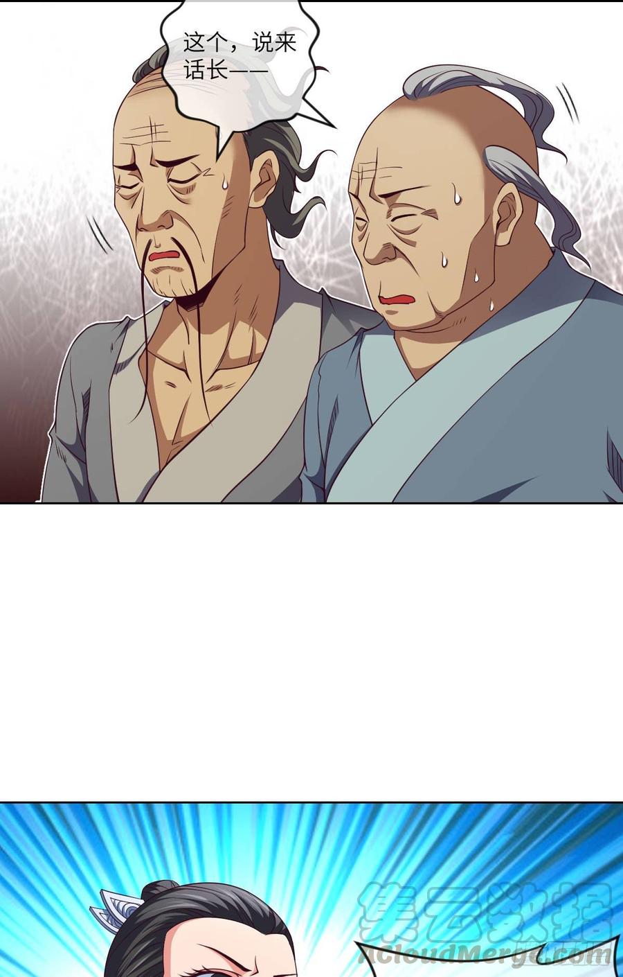 太极厨娘与高压锅-第79话