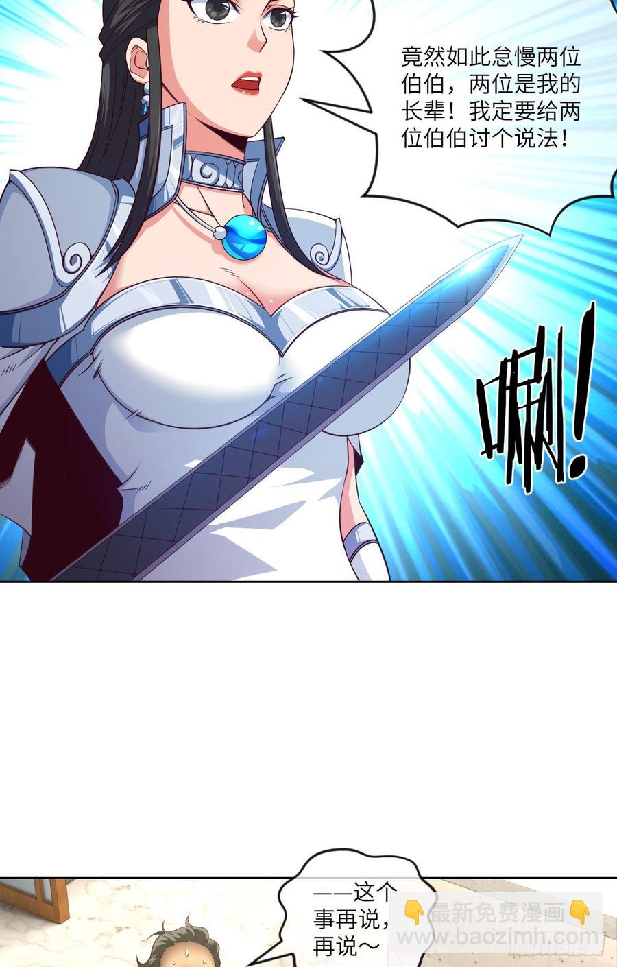 太极厨娘与高压锅-第79话