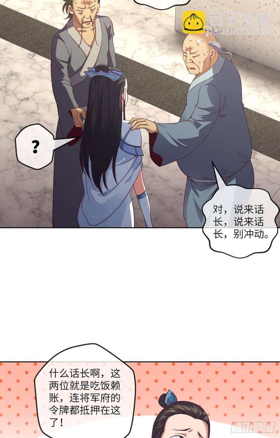 太极厨娘与高压锅-第79话