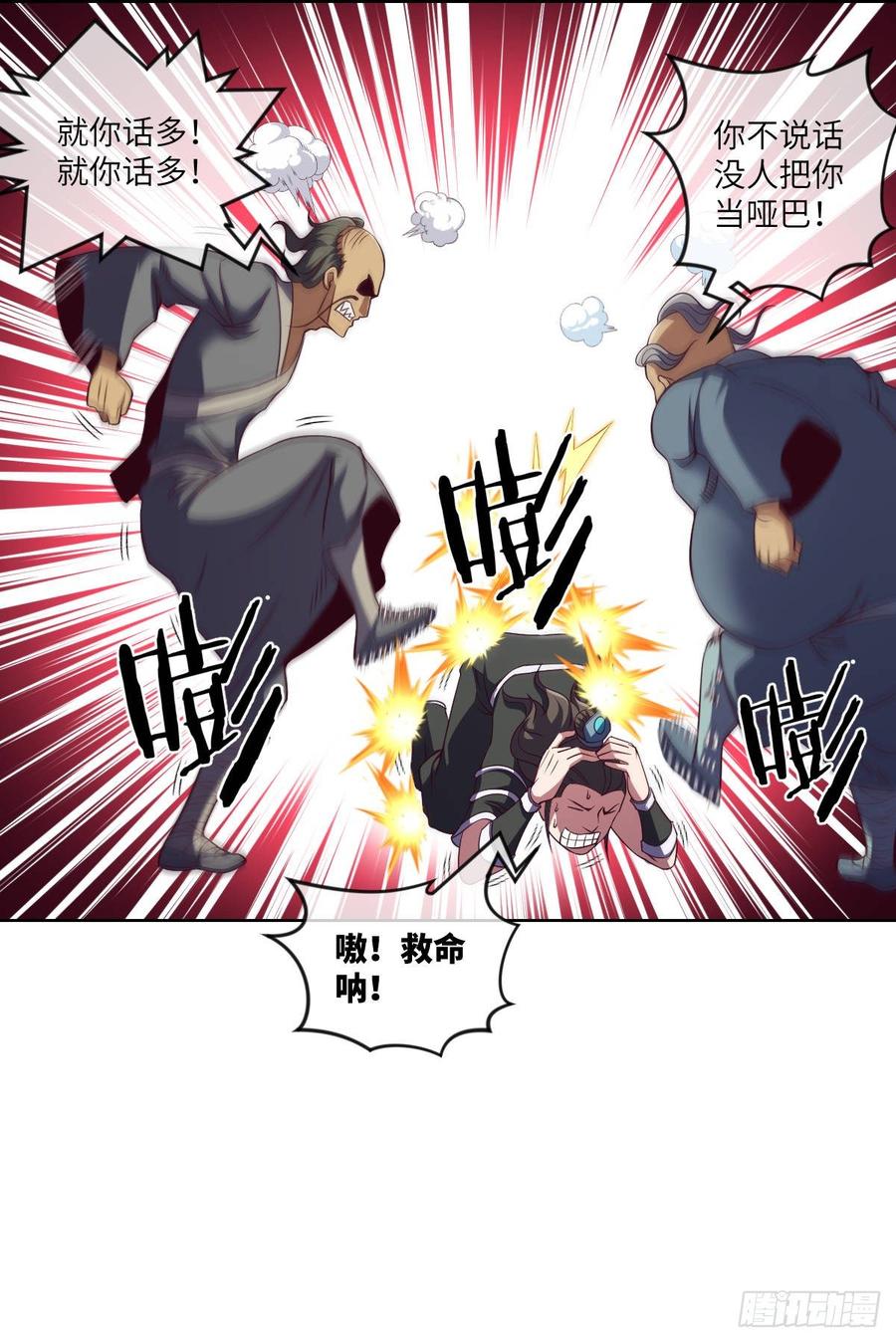 太极厨娘与高压锅-第79话