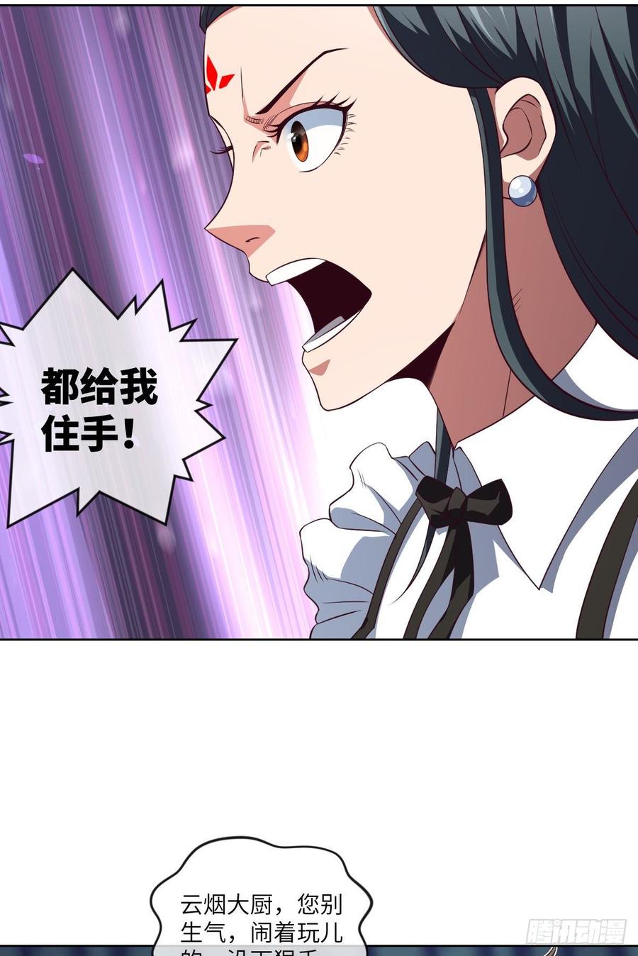 太极厨娘与高压锅-第79话