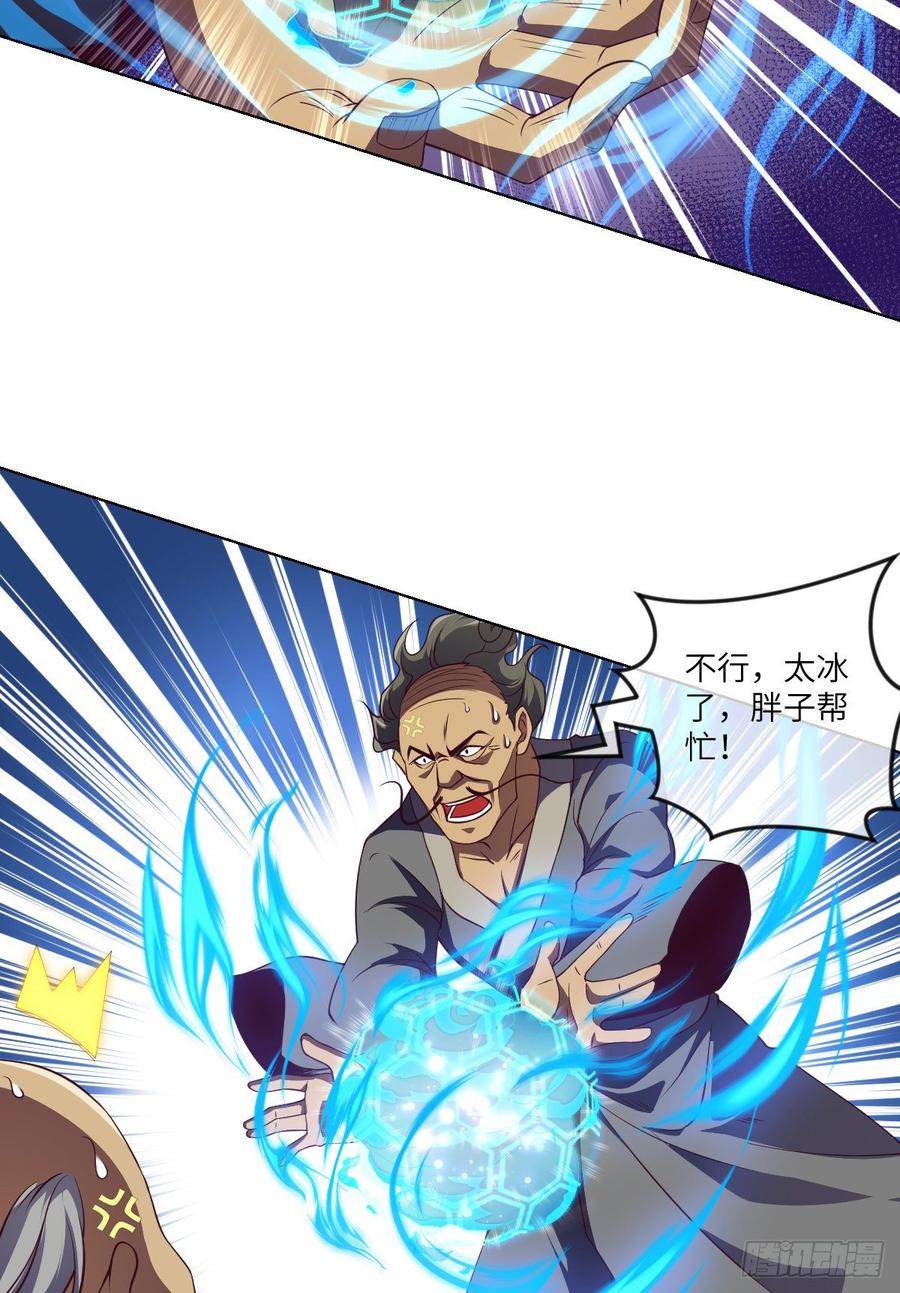 太极厨娘与高压锅-第79话