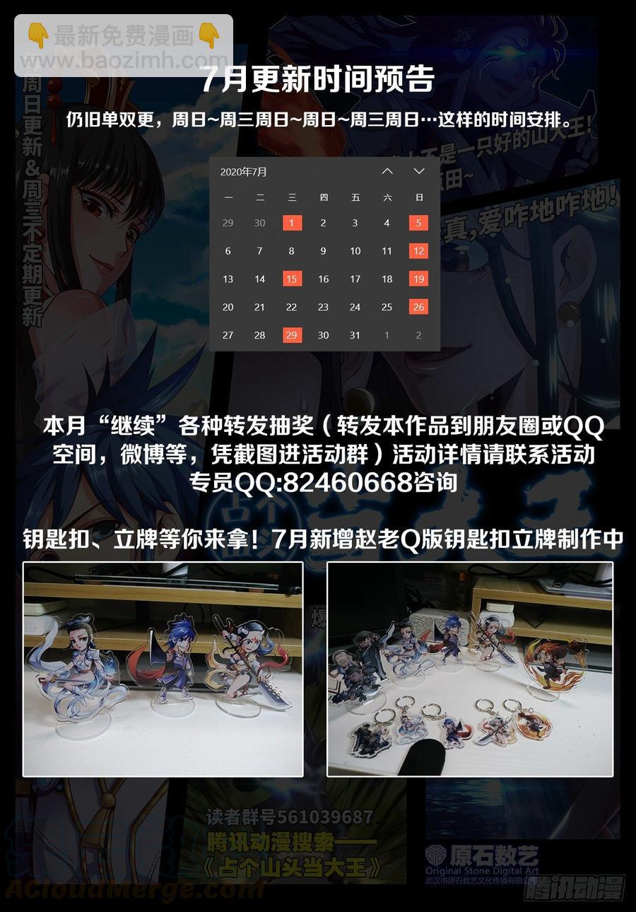 太极厨娘与高压锅-第79话