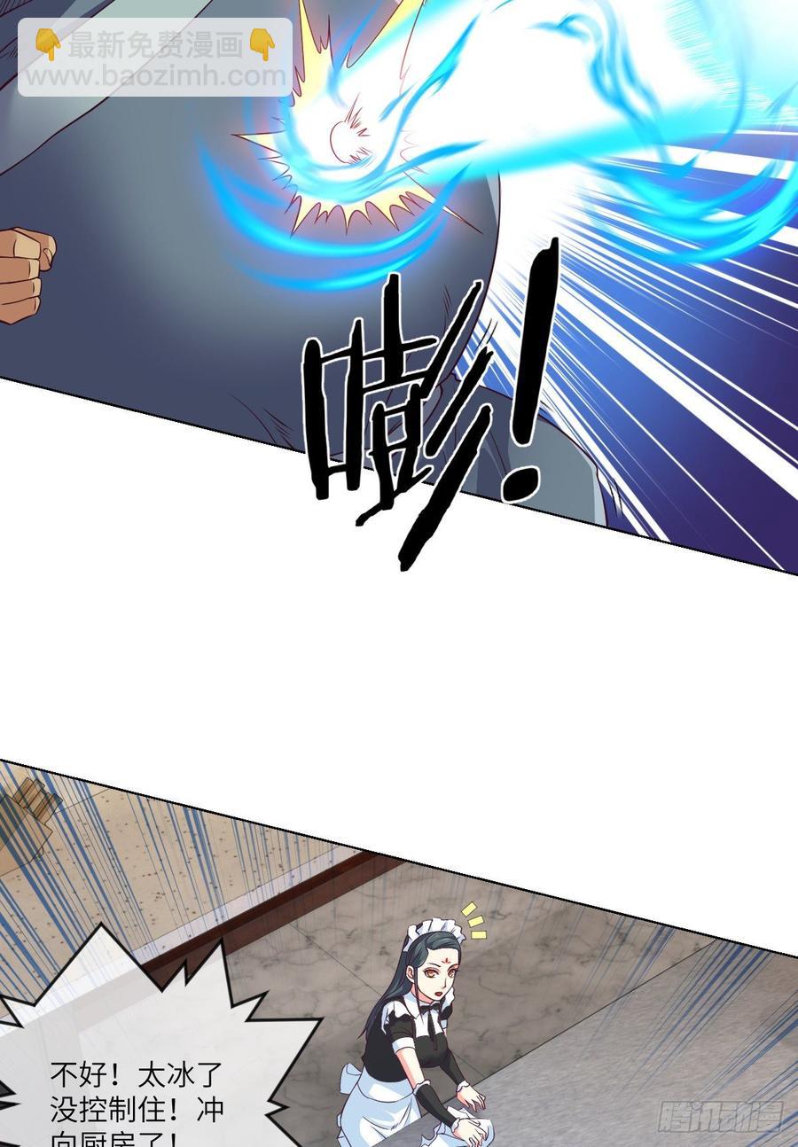 太极厨娘与高压锅-第79话