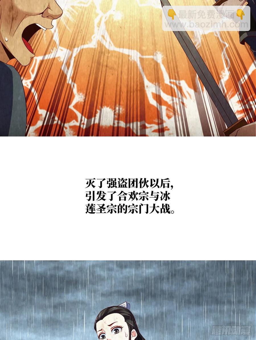 冷诗诗的三大忌讳-第81话