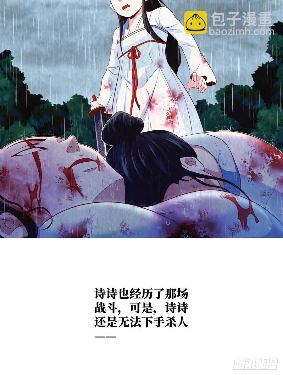 冷诗诗的三大忌讳-第81话