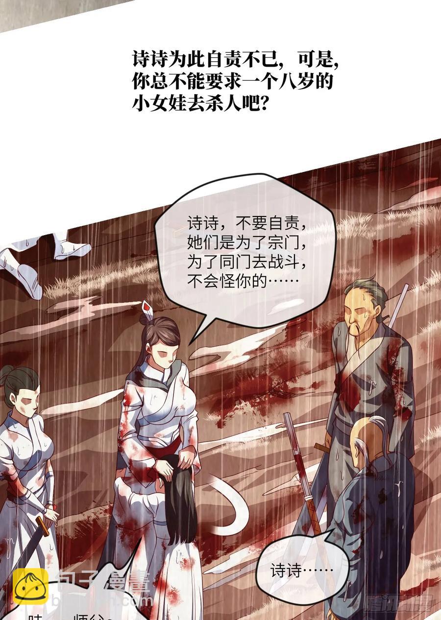 冷诗诗的三大忌讳-第81话