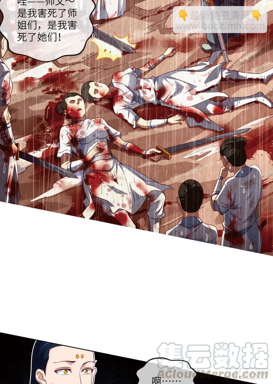 冷诗诗的三大忌讳-第81话