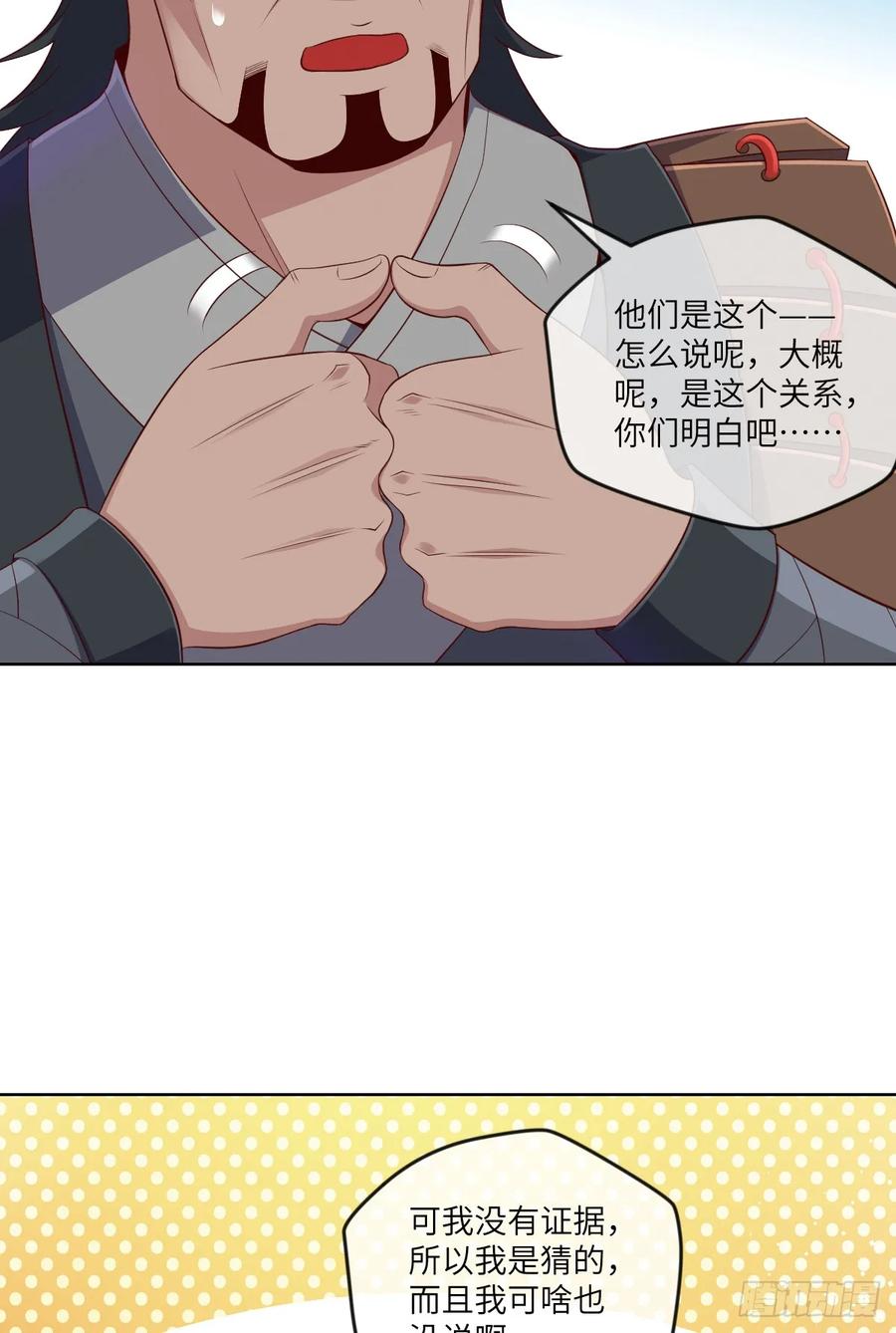 冷诗诗的三大忌讳-第81话