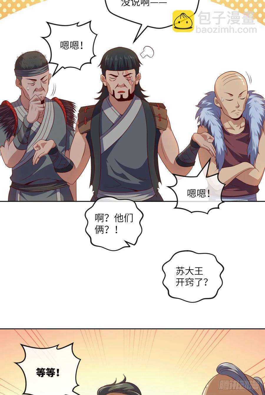 冷诗诗的三大忌讳-第81话