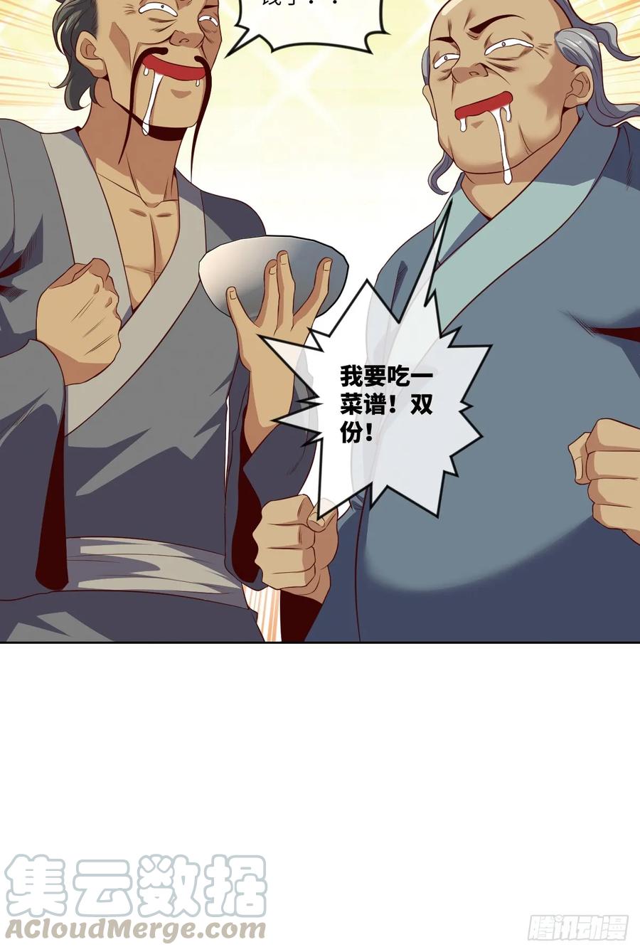 冷诗诗的三大忌讳-第81话