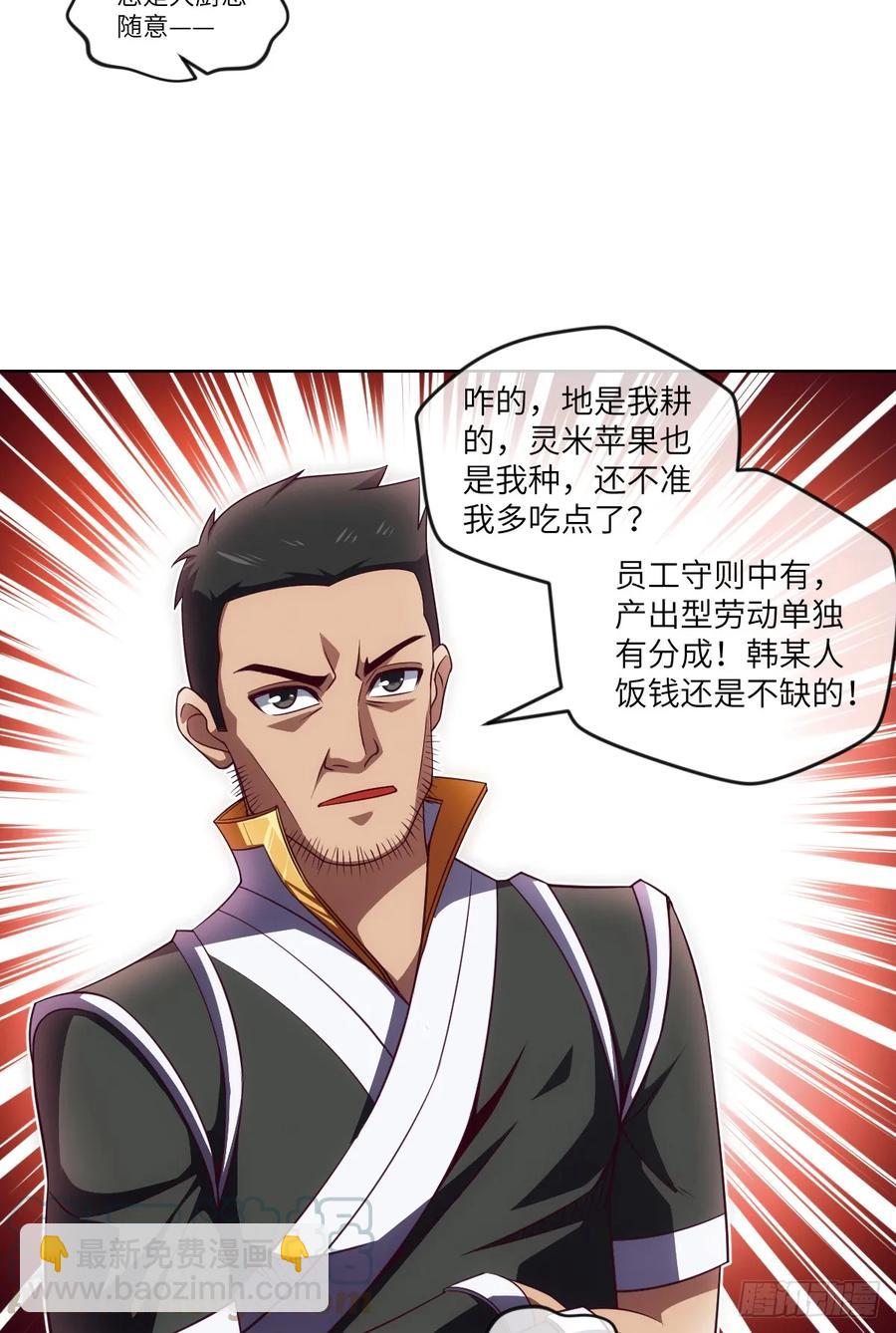 冷诗诗的三大忌讳-第81话