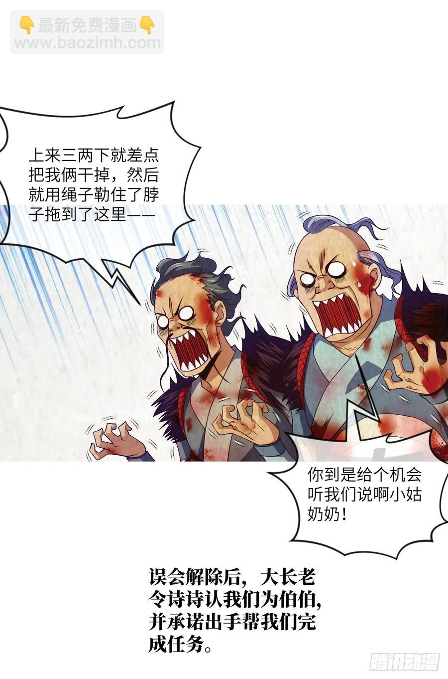 冷诗诗的三大忌讳-第81话