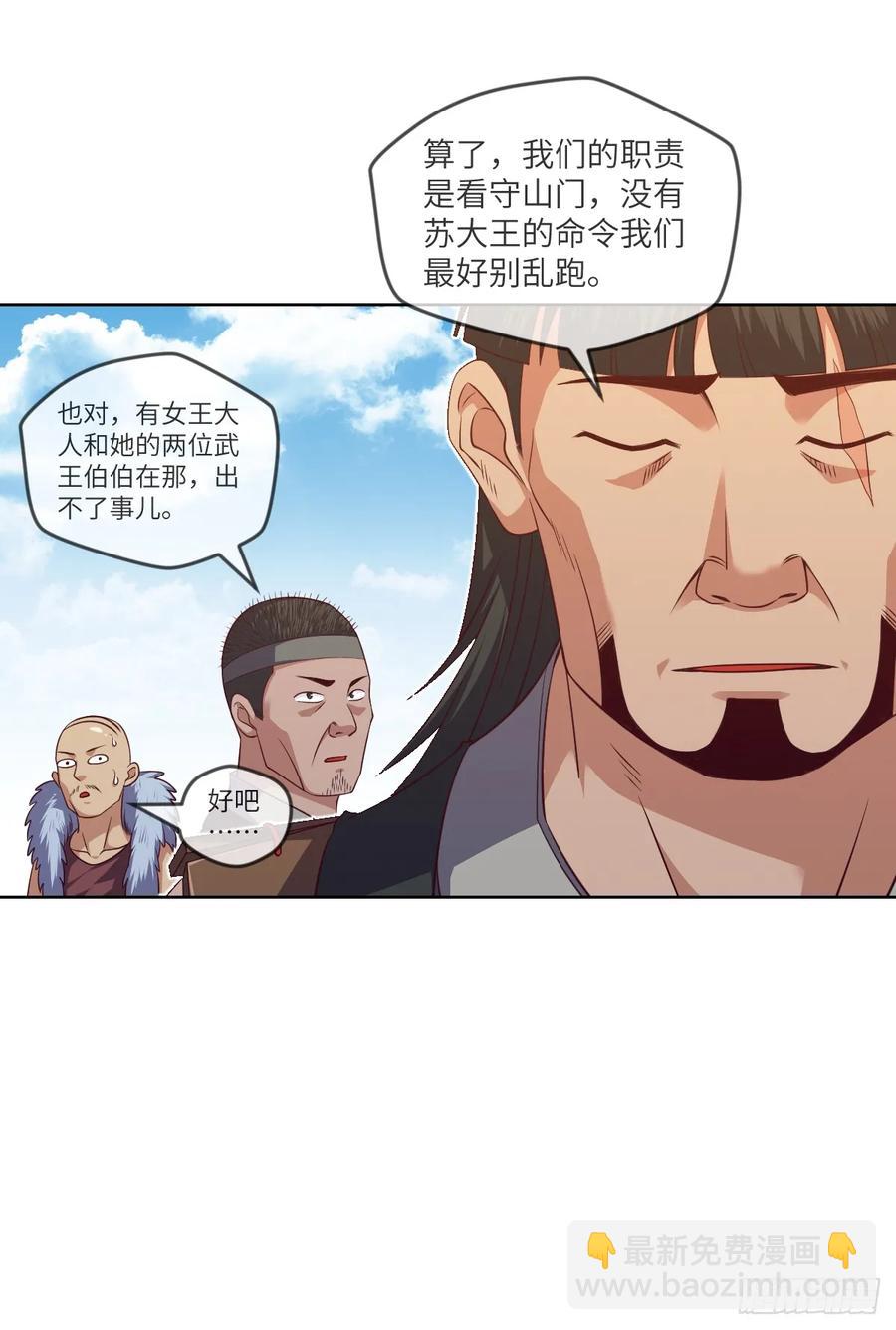 夺我内丹者&mdash;&mdash;杀之！-第83话