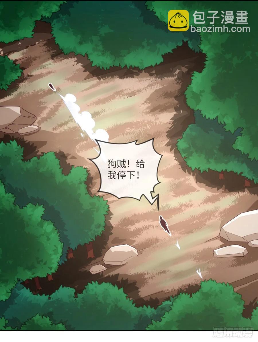 夺我内丹者&mdash;&mdash;杀之！-第83话