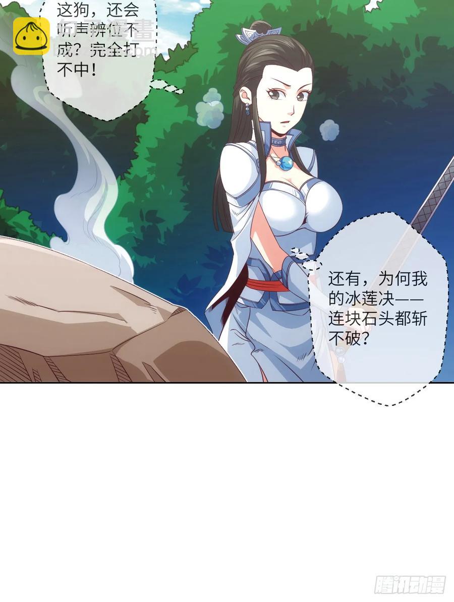 夺我内丹者&mdash;&mdash;杀之！-第83话