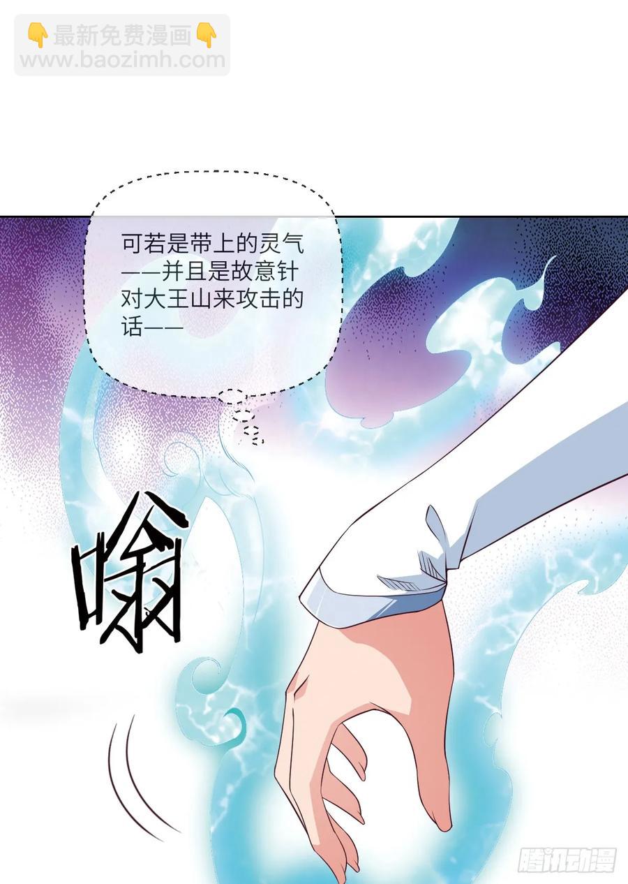 夺我内丹者&mdash;&mdash;杀之！-第83话