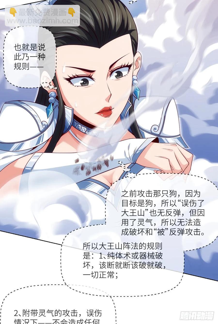 夺我内丹者&mdash;&mdash;杀之！-第83话