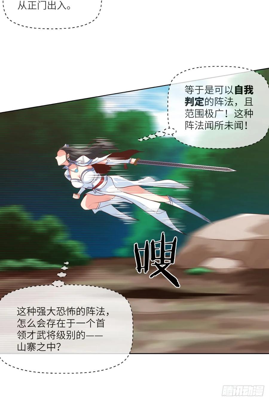 夺我内丹者&mdash;&mdash;杀之！-第83话