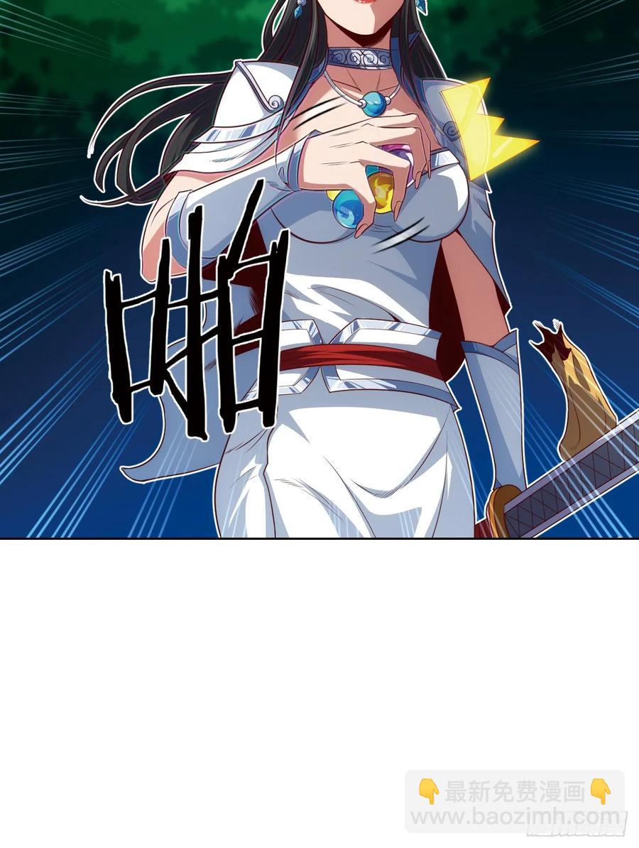 夺我内丹者&mdash;&mdash;杀之！-第83话