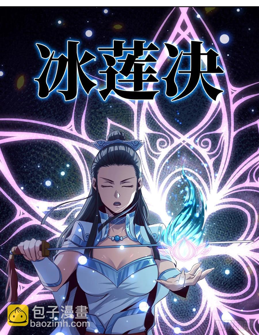 夺我内丹者&mdash;&mdash;杀之！-第83话