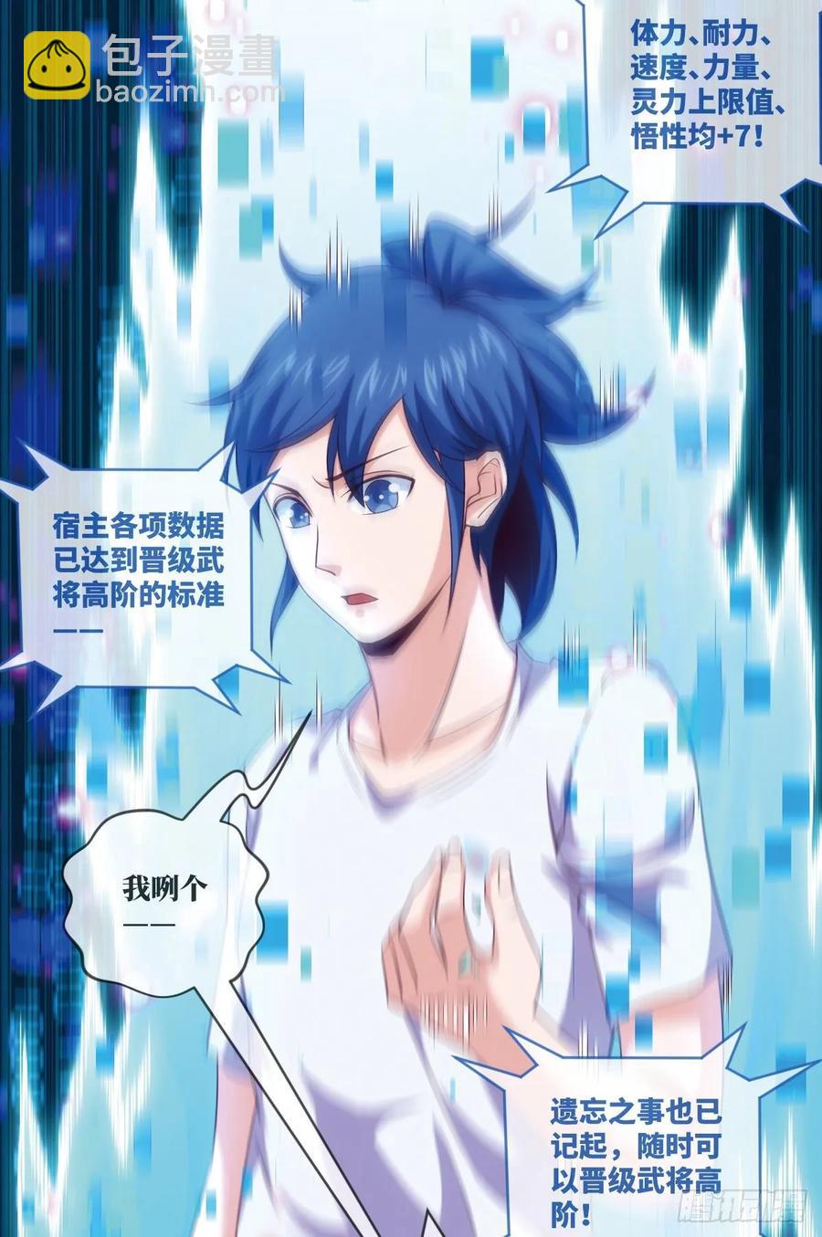 跟我回山，到底为了何事？(1/2)-第87话