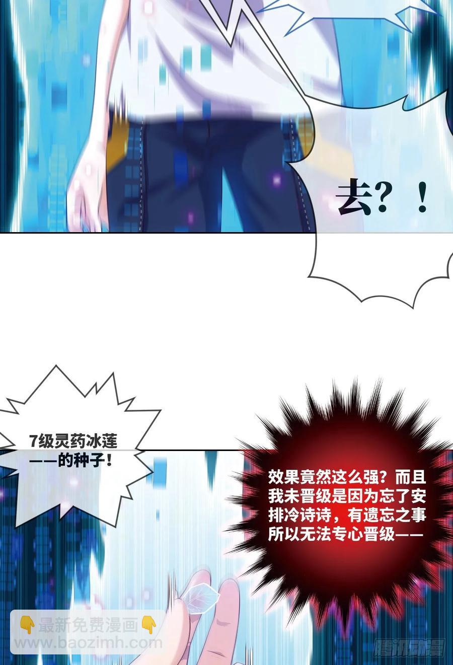 跟我回山，到底为了何事？(1/2)-第87话