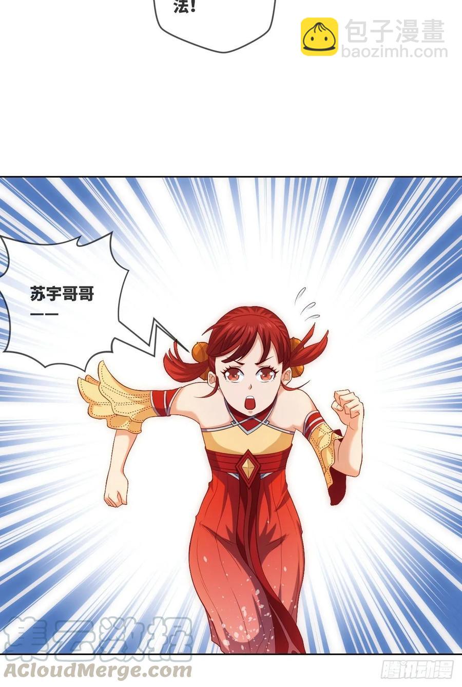 跟我回山，到底为了何事？(1/2)-第87话