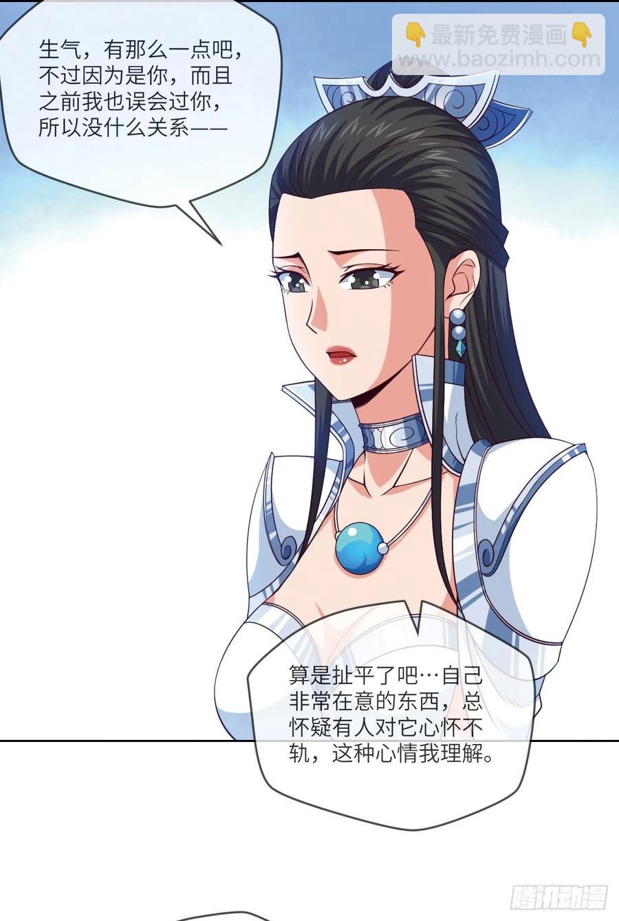 跟我回山，到底为了何事？(1/2)-第87话