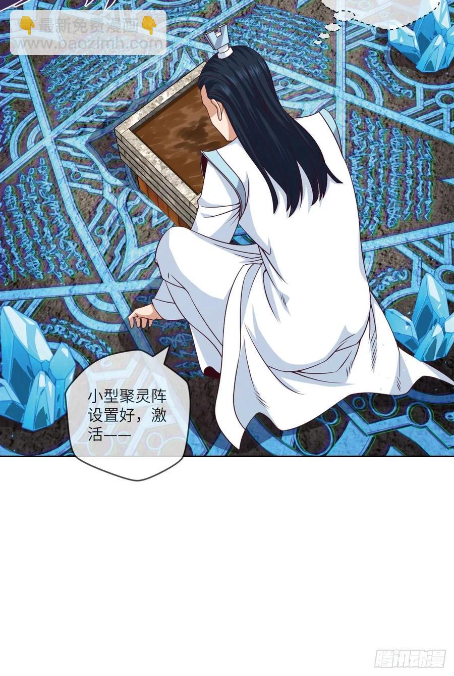 跟我回山，到底为了何事？(1/2)-第87话