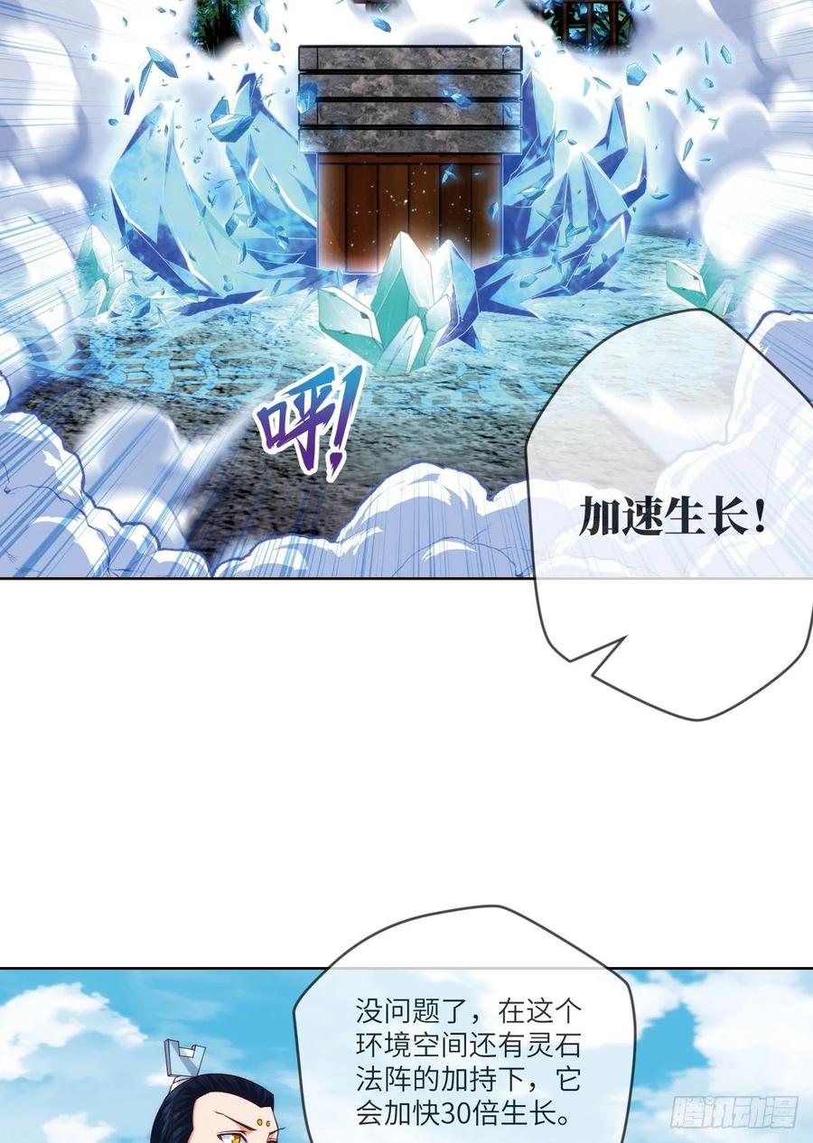 跟我回山，到底为了何事？(1/2)-第87话