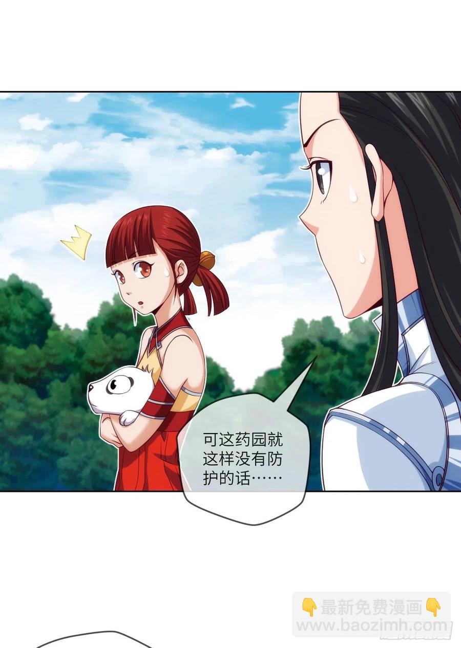 跟我回山，到底为了何事？(1/2)-第87话