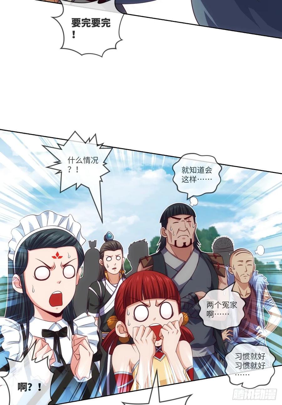 跟我回山，到底为了何事？(1/2)-第87话