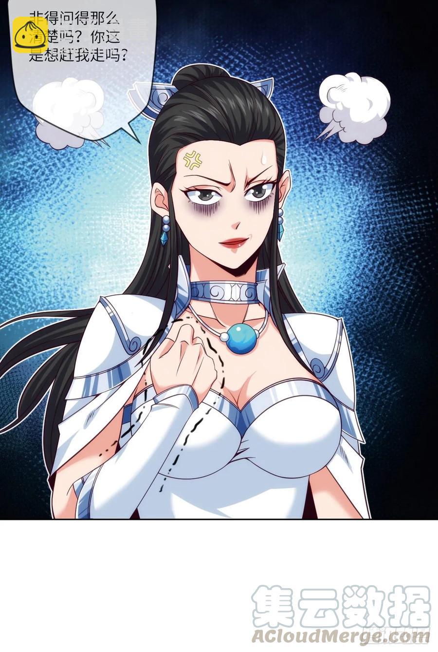 跟我回山，到底为了何事？(1/2)-第87话