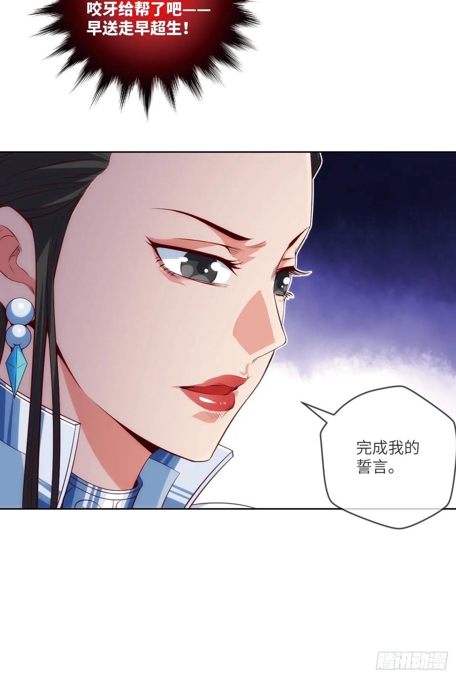 跟我回山，到底为了何事？(1/2)-第87话