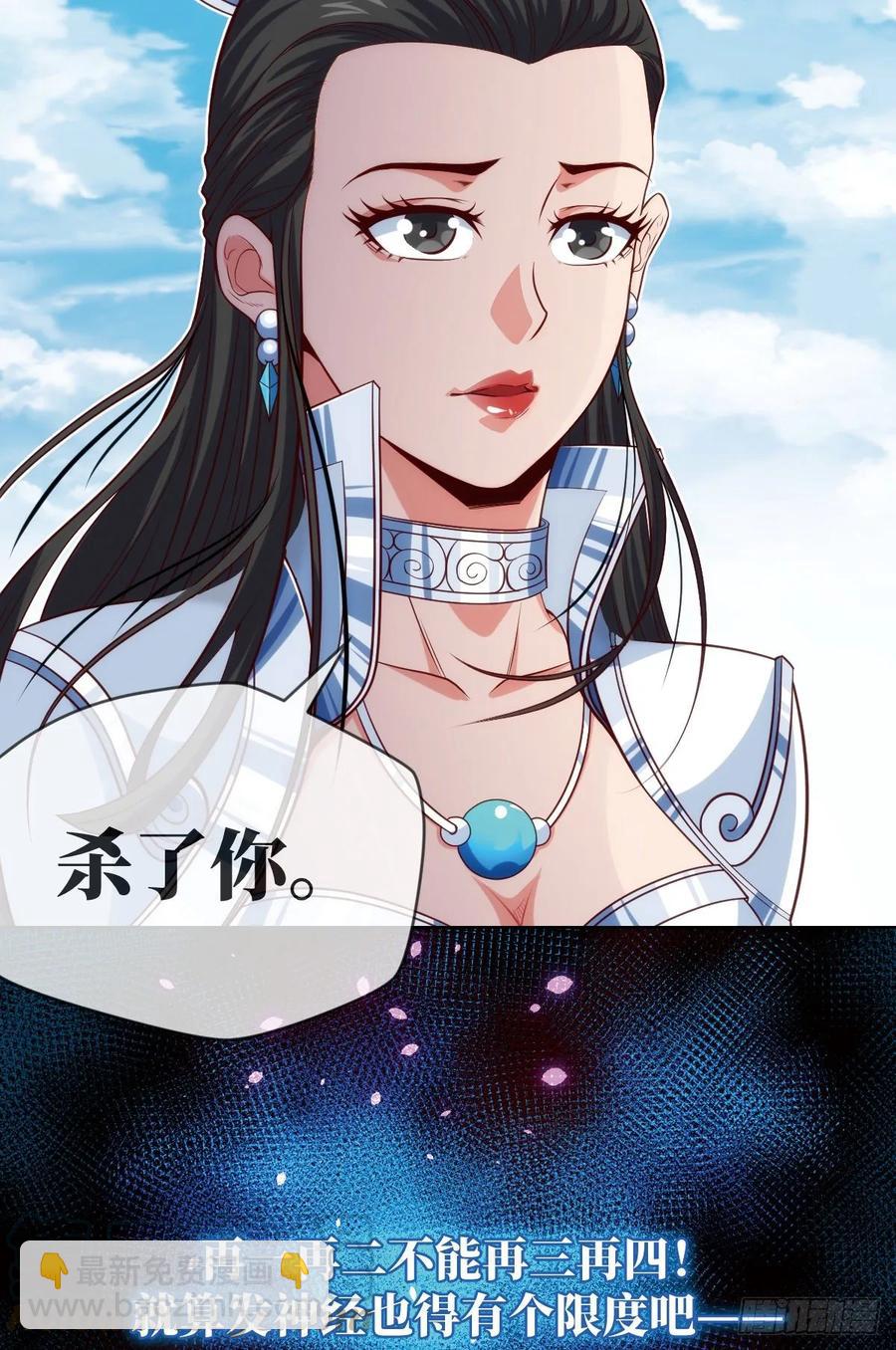 跟我回山，到底为了何事？(1/2)-第87话