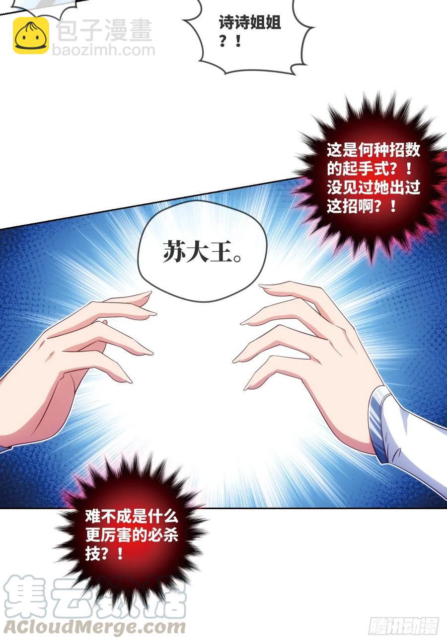 跟我回山，到底为了何事？(1/2)-第87话