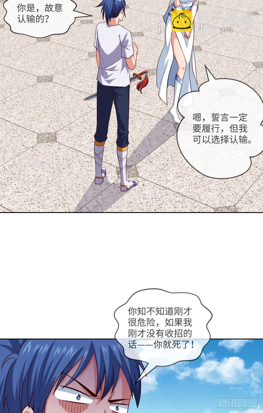 下山&middot;等我三年(1/2)-第89话