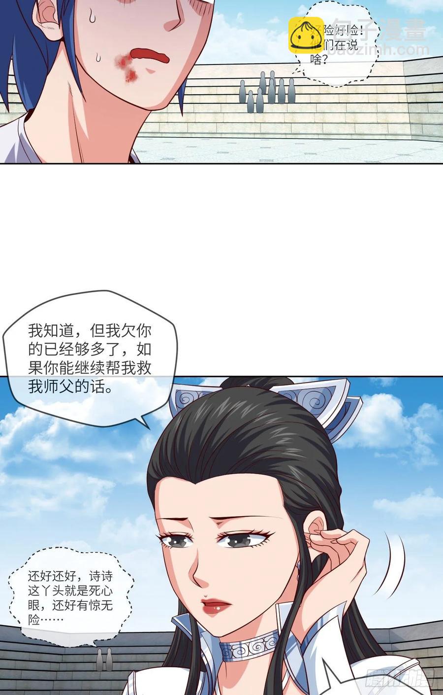 下山&middot;等我三年(1/2)-第89话