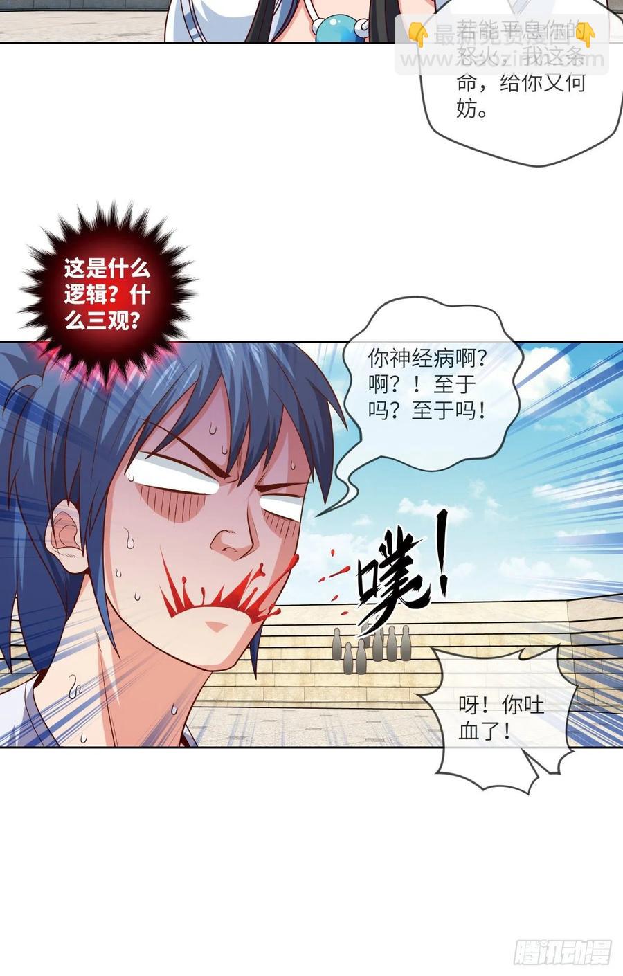 下山&middot;等我三年(1/2)-第89话