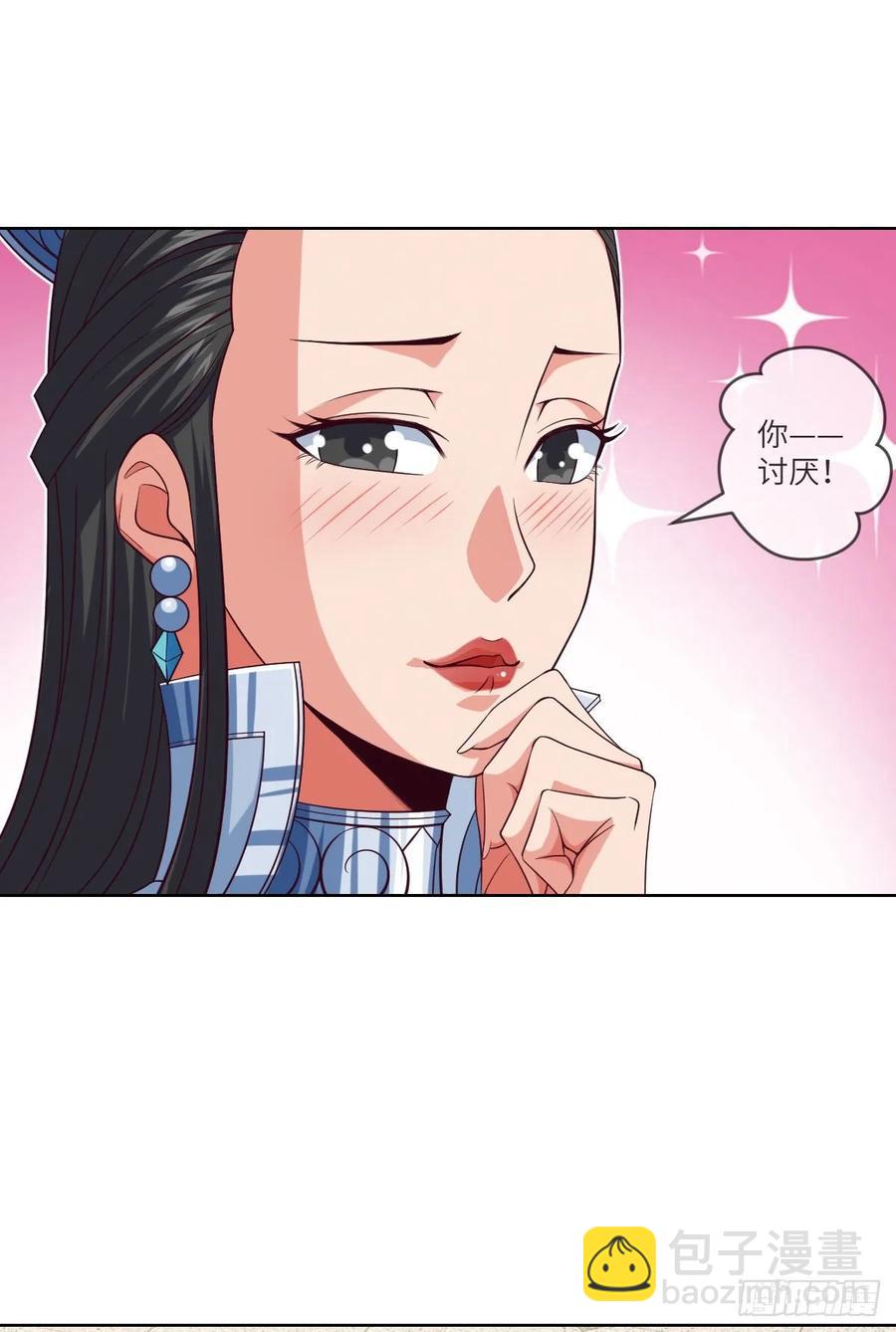 下山&middot;等我三年(1/2)-第89话