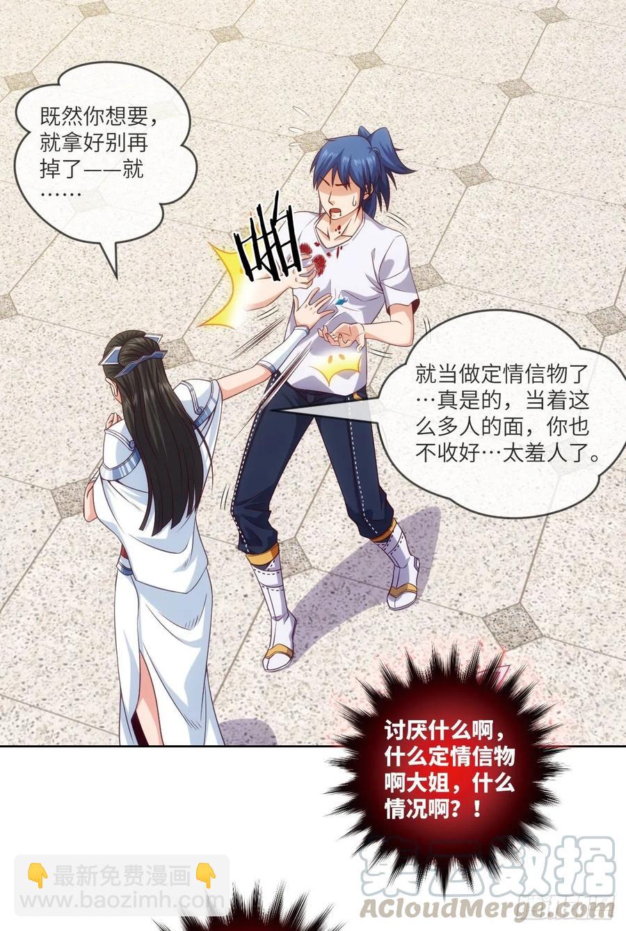 下山&middot;等我三年(1/2)-第89话