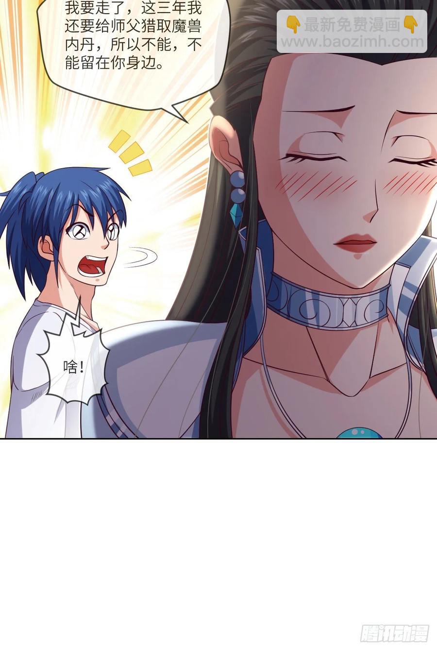 下山&middot;等我三年(1/2)-第89话